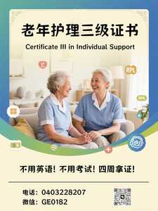 真人老年护理三级1 真人老年护理三级1