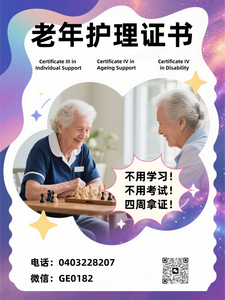 老年护理9 老年护理9