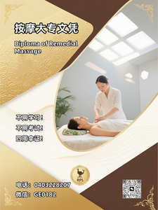 按摩7 按摩7