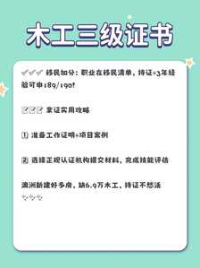 木工3 木工3