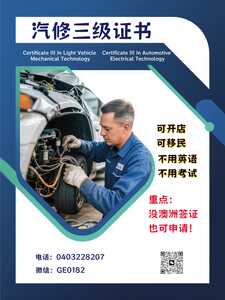 汽修电工1