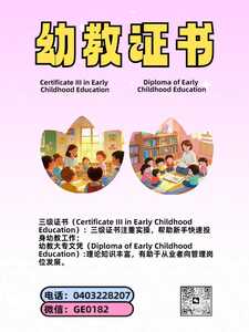 幼教