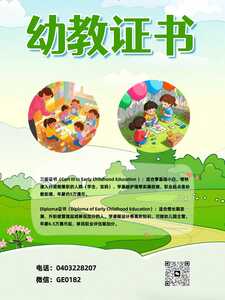 卡通幼教1