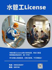 卡通水管工1 卡通水管工1