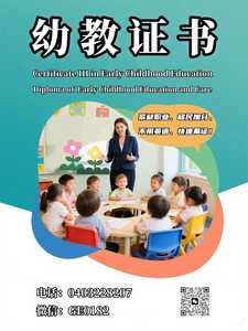 幼教0
