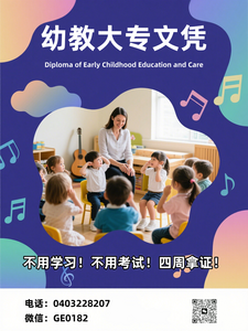 幼教6