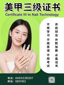 美甲三级1