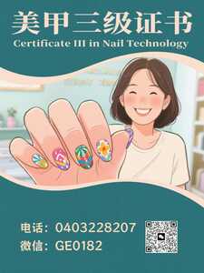 卡通美甲证书1