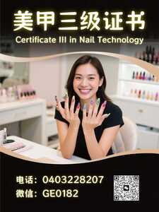 美甲证书1