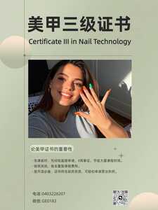 真人美甲1