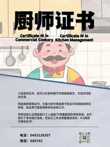 卡通厨师01