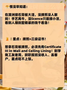 石膏板证书呢7