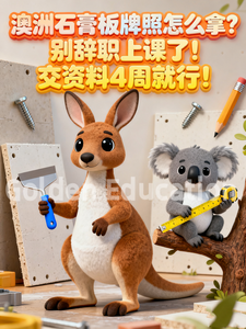 石膏板证书呢6