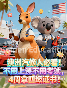 汽修四级证书图片