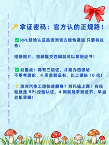汽修四级证书图片3