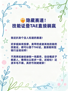 tae证书图片9