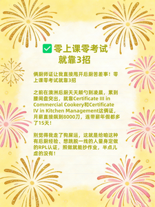 厨师图片证书3
