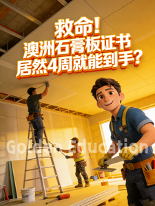 石膏板图片2