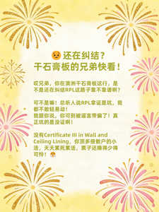石膏板图片3