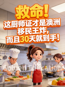 厨师图片证书1