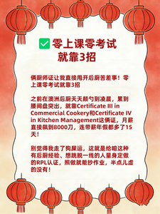 厨师图片证书6
