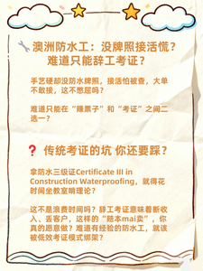 防水证书图片3