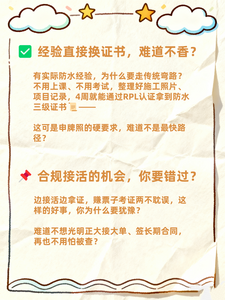 防水证书图片5
