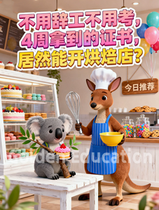 烘焙图片证书2