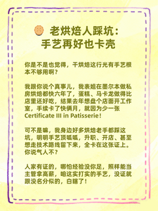 烘焙图片证书3