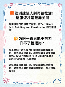 建筑四级证书图片7