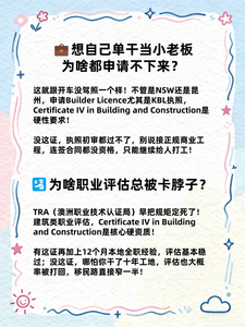 建筑四级证书图片8