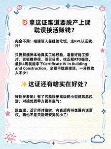 建筑四级证书图片9