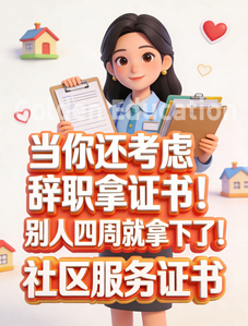 社区服务图片2