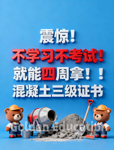 建筑大专图片2