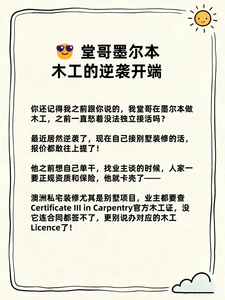 木工图片证书3