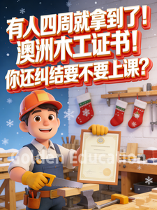 木工图片证书2