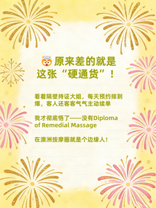 按摩图片证书4