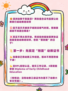 幼教培训师2