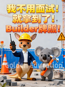 builder图片证书11