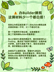 builder图片证书13