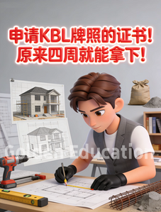 kbl牌照图片证书2