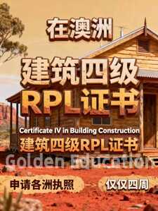 建筑四级证书667