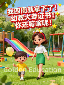 幼教6