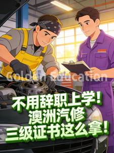 汽修证书图2