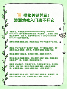 幼教证书图3