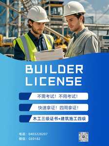 builder1