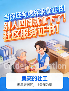 社区服务证书图2
