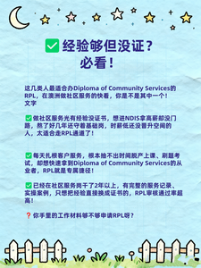 社区服务证书图3