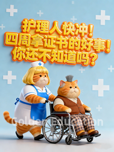 老年护理图2