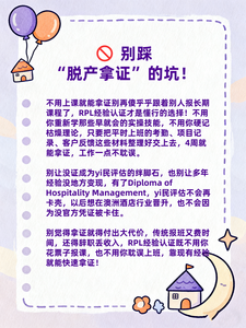酒店管理证书图5